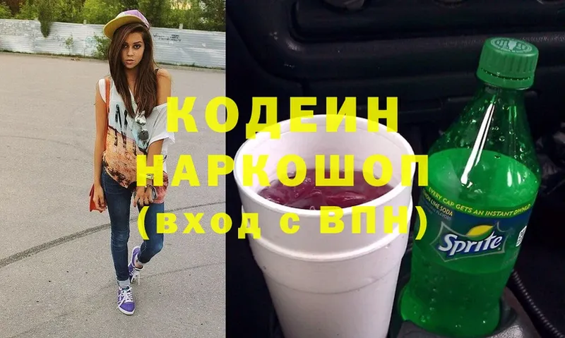 где купить наркоту  omg ССЫЛКА  Кодеиновый сироп Lean Purple Drank  Шлиссельбург 